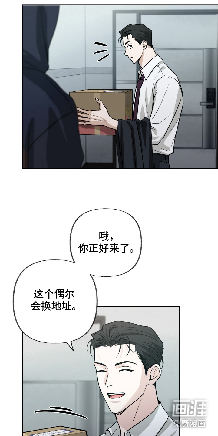 隔墙有耳漫画-图15