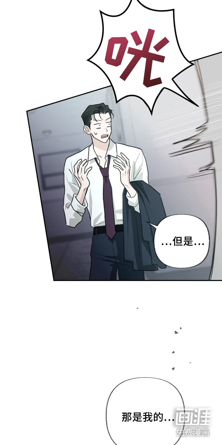 隔墙有耳漫画-图20