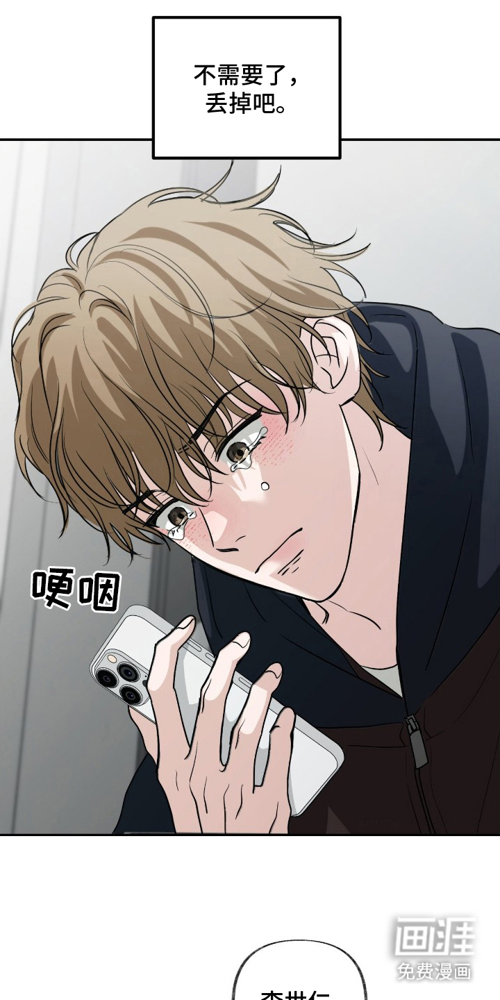 隔墙有耳第7话第1页