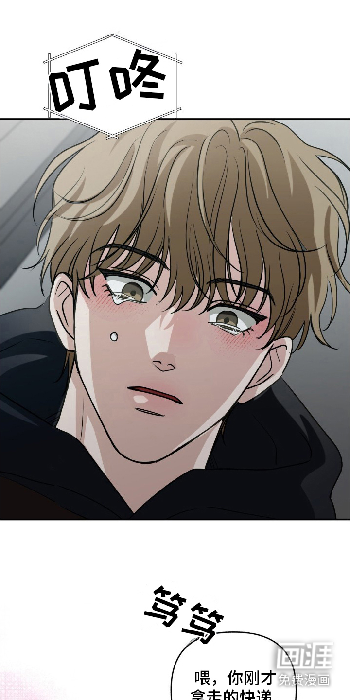 隔墙有耳漫画-图3