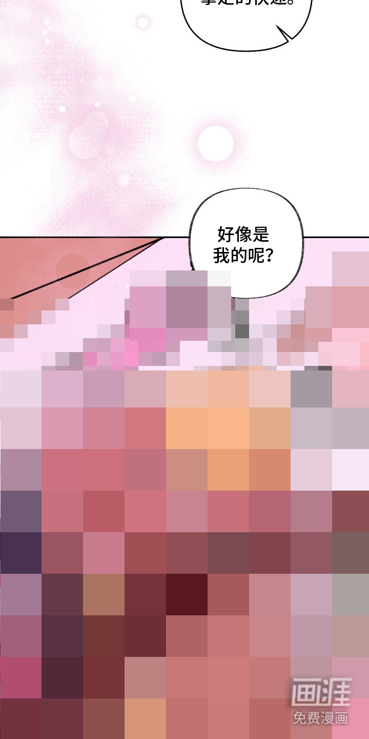 隔墙有耳漫画-图4