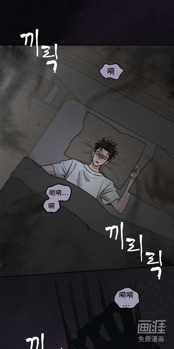 隔墙有耳漫画-图6