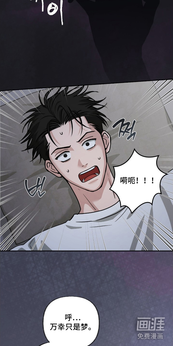 隔墙有耳漫画-图7