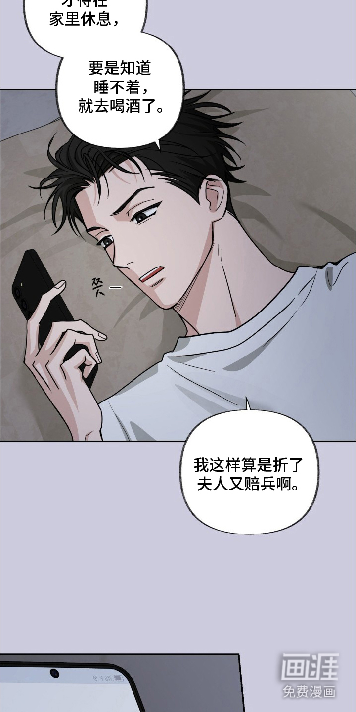 隔墙有耳漫画-图10