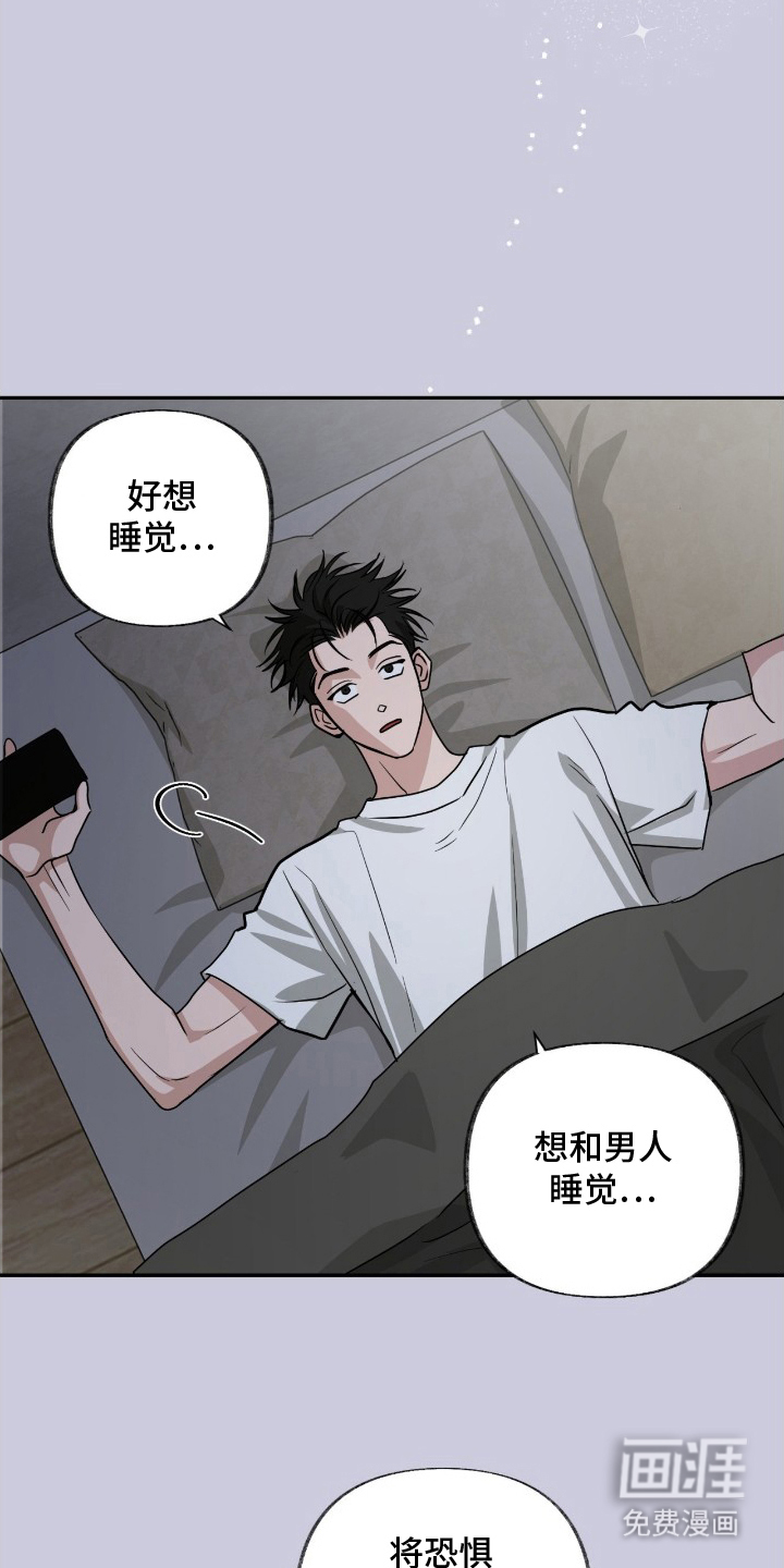 隔墙有耳漫画-图12