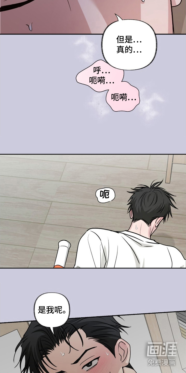 隔墙有耳漫画-图14