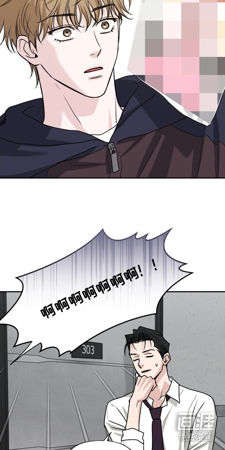 隔墙有耳漫画-图19