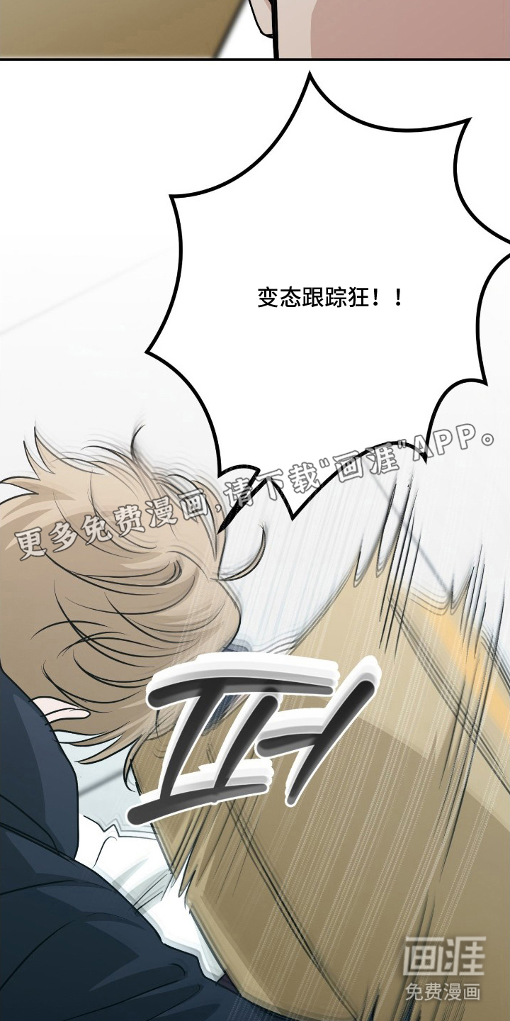 隔墙有耳漫画-图1