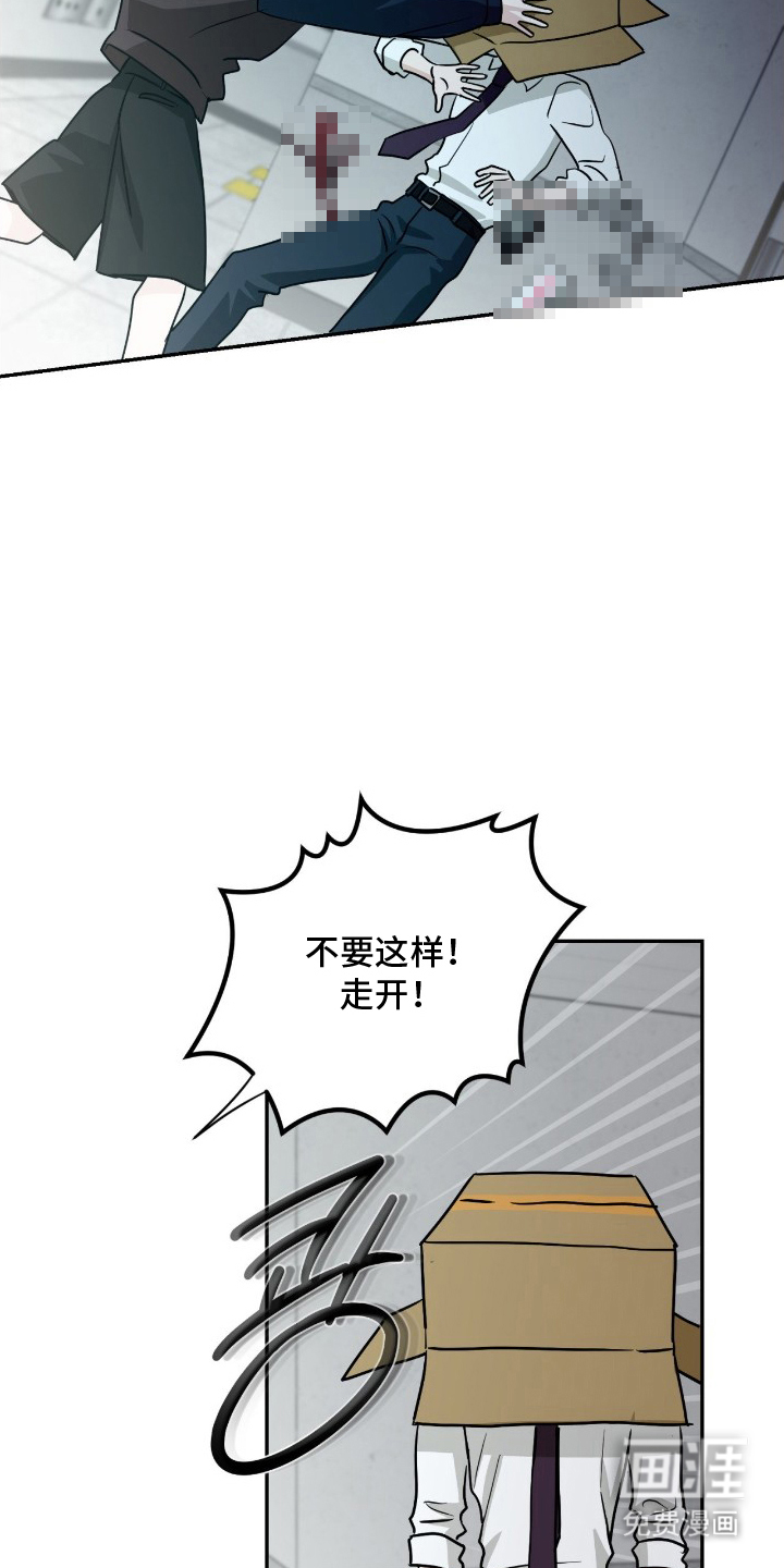 隔墙有耳漫画-图3
