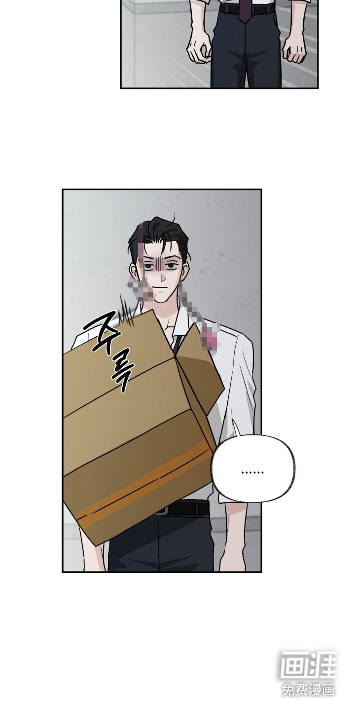 隔墙有耳漫画-图4