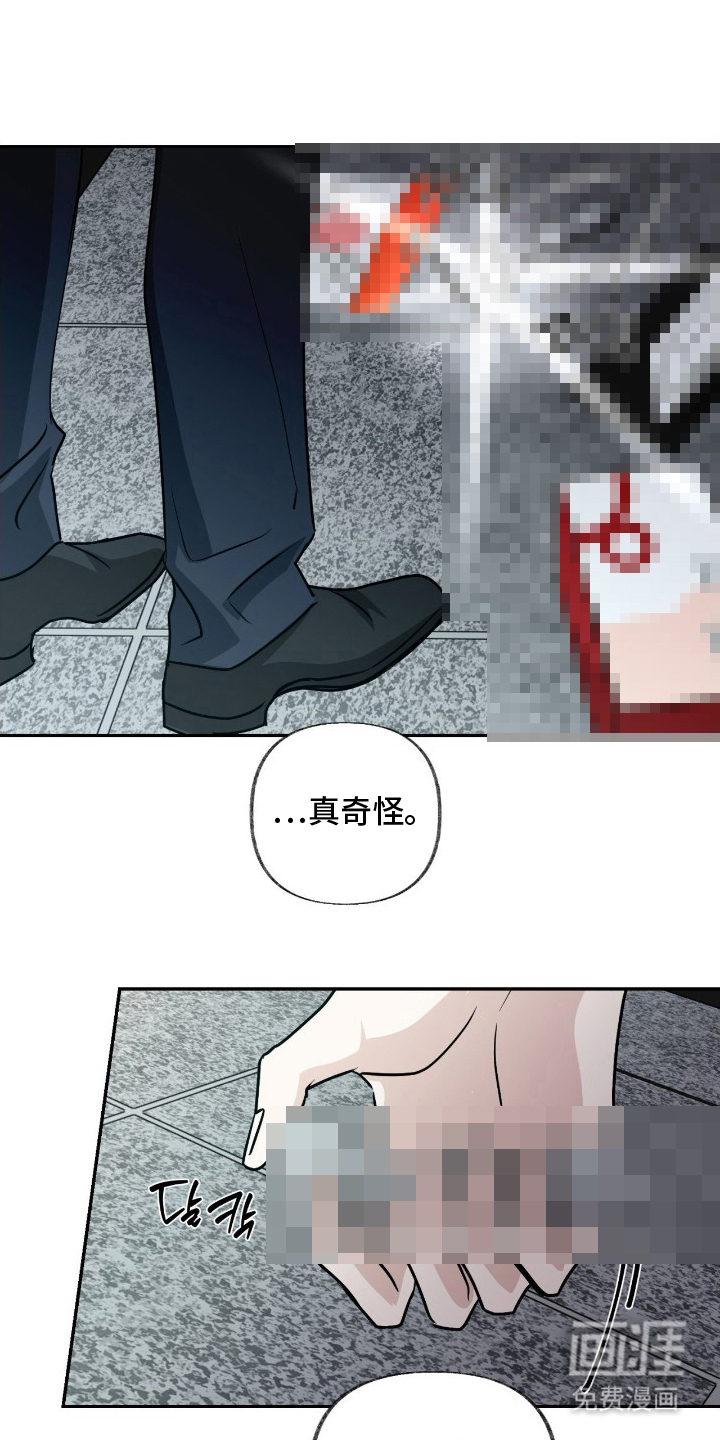 隔墙有耳漫画-图5