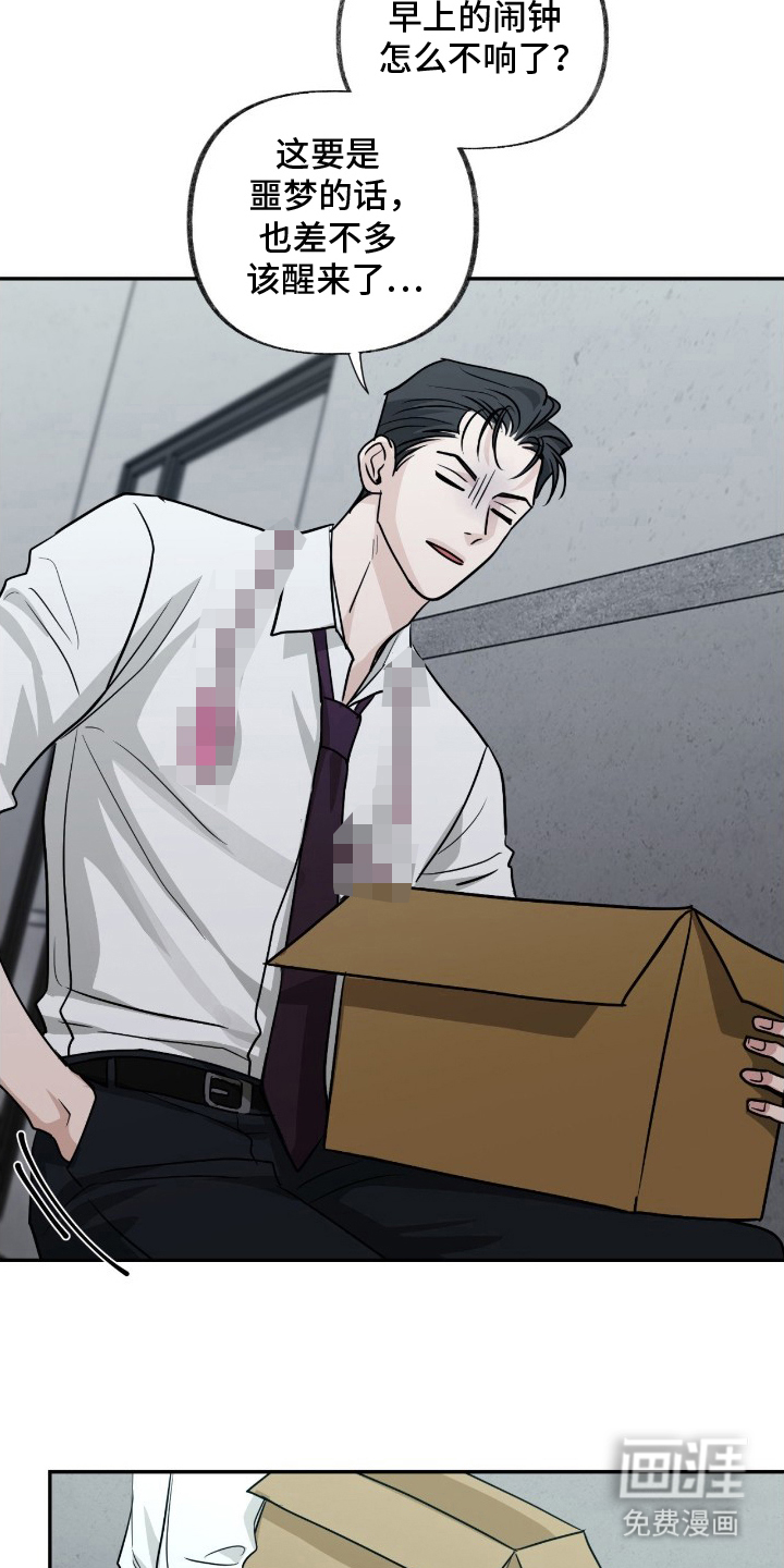 隔墙有耳漫画-图6