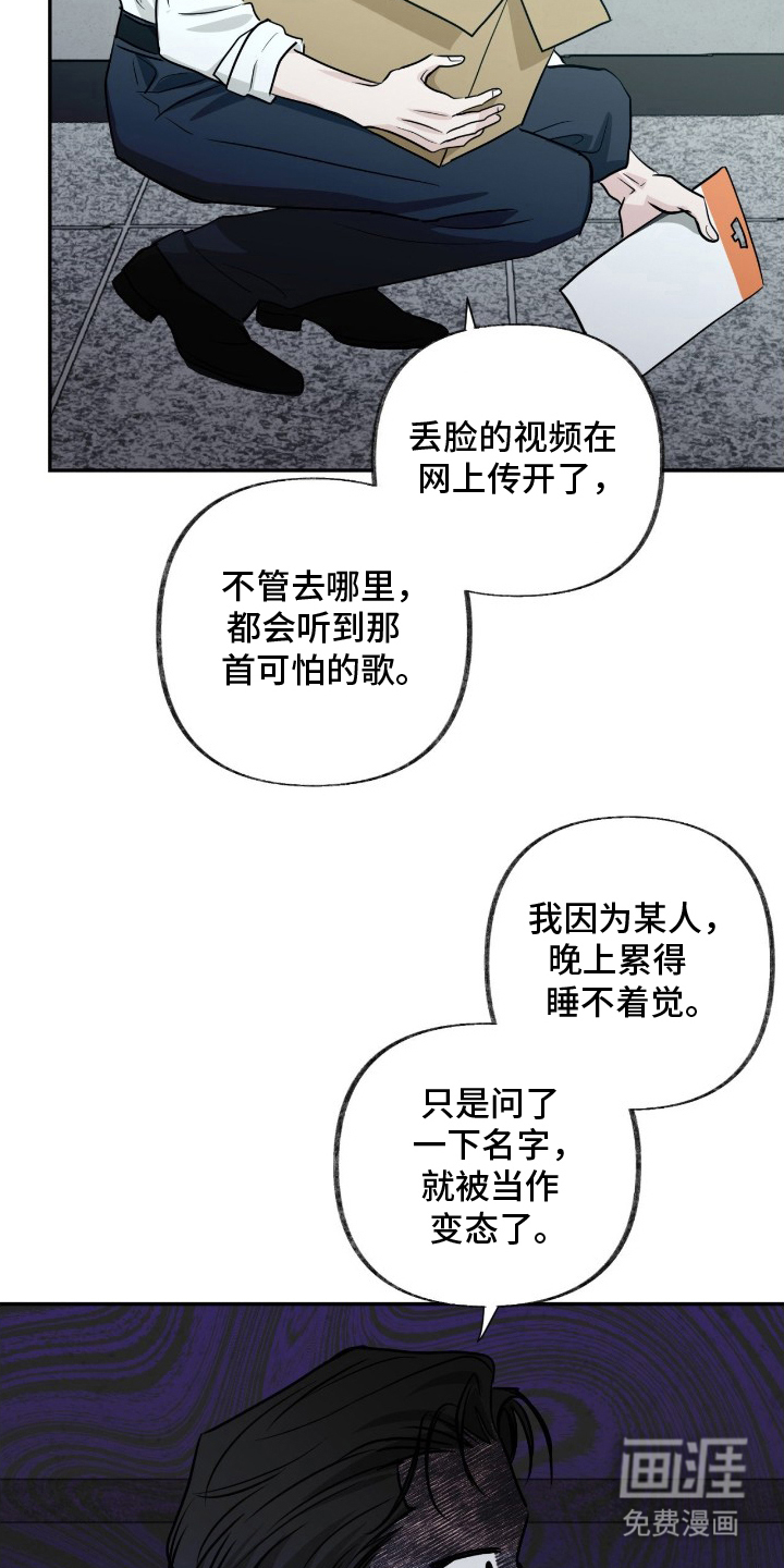 隔墙有耳漫画-图7