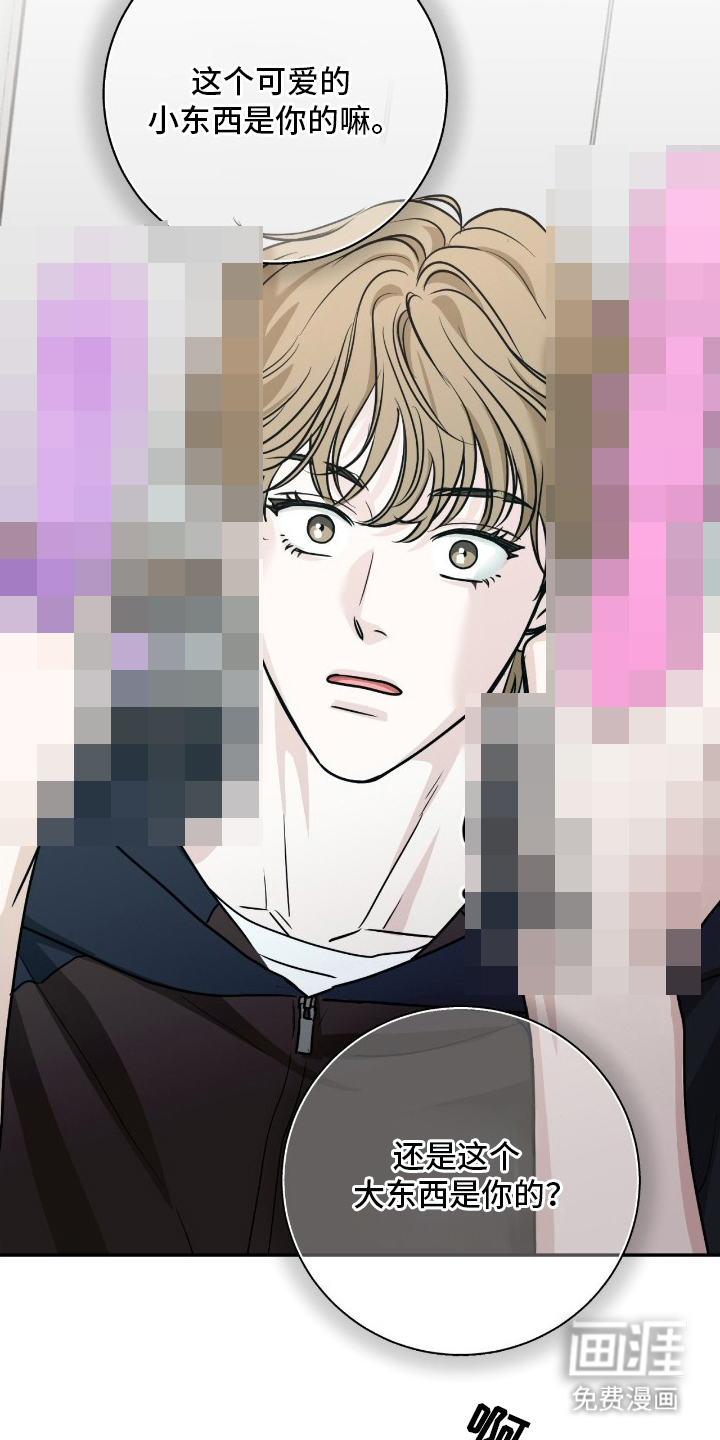 隔墙有耳漫画-图12