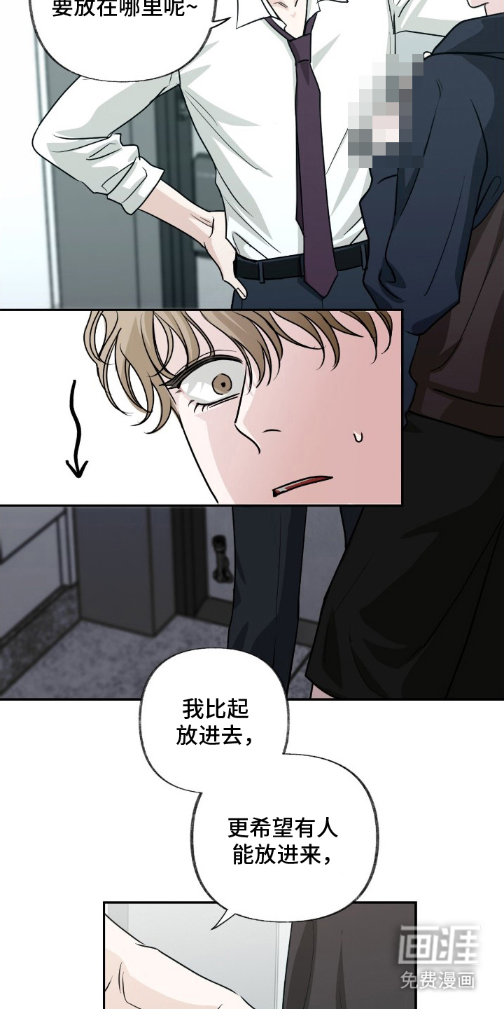 隔墙有耳漫画-图15