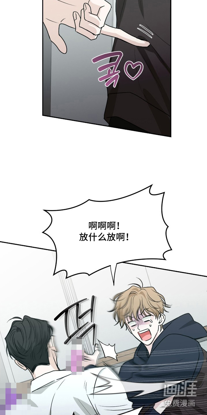 隔墙有耳漫画-图16