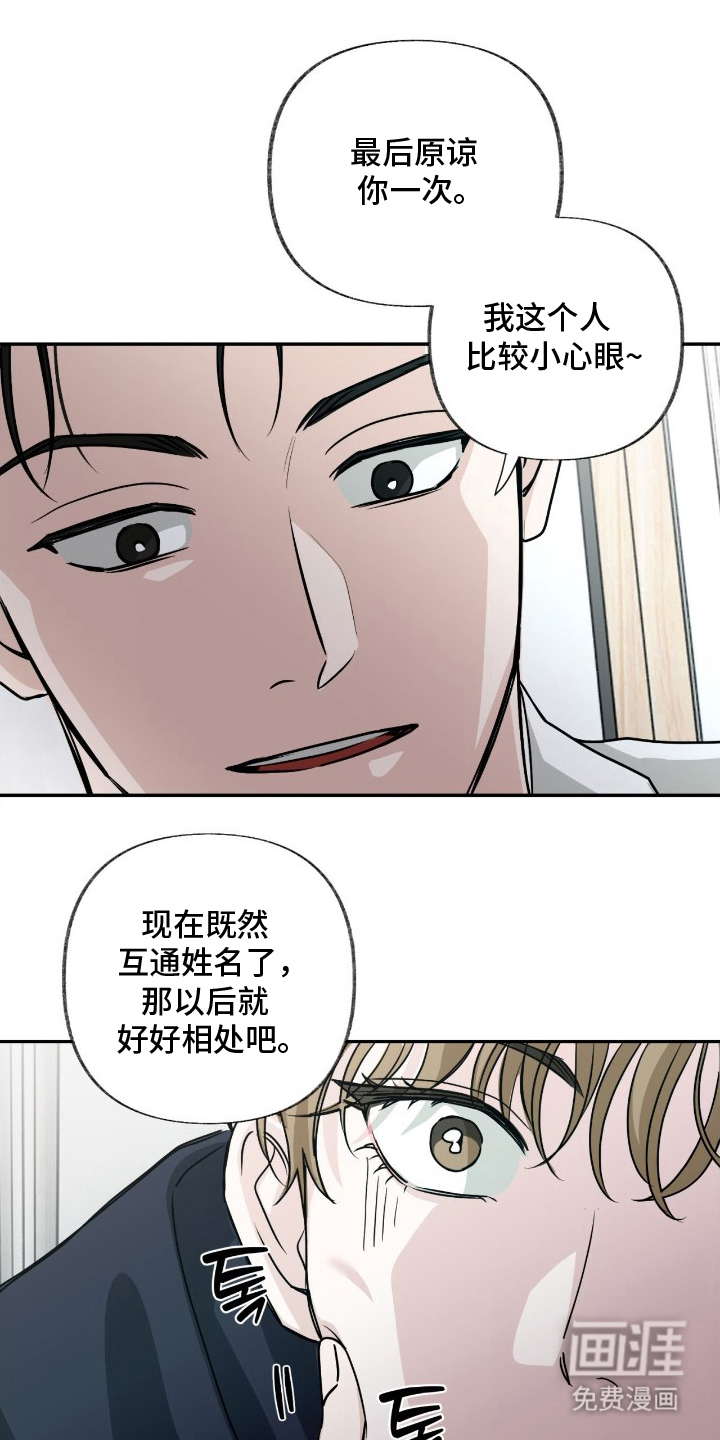 隔墙有耳漫画-图19