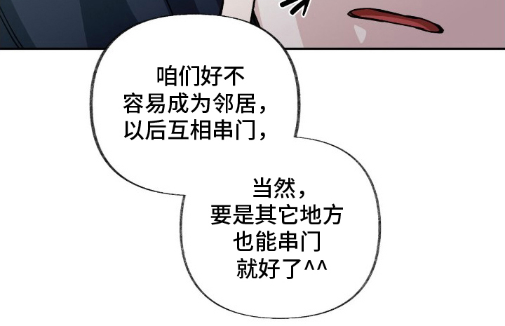 隔墙有耳漫画-图20