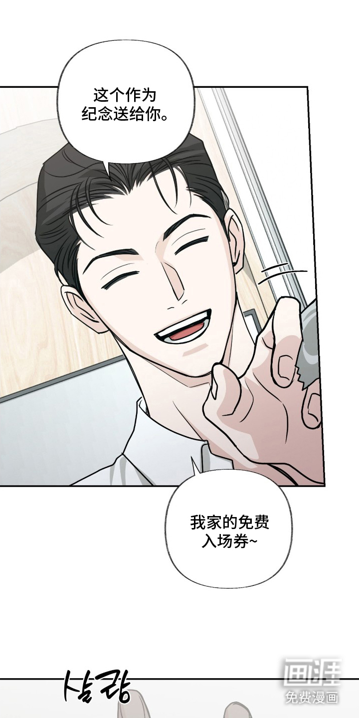 隔墙有耳漫画-图0