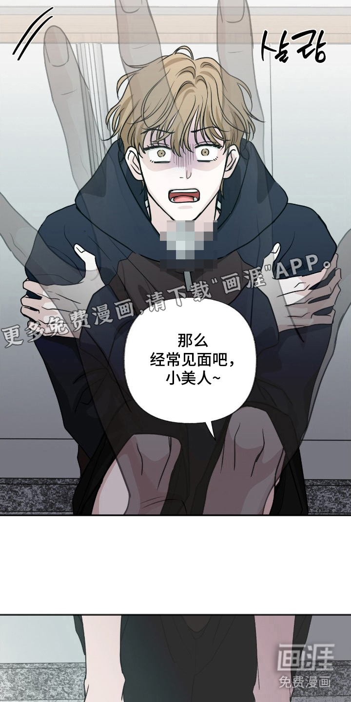 隔墙有耳漫画-图1