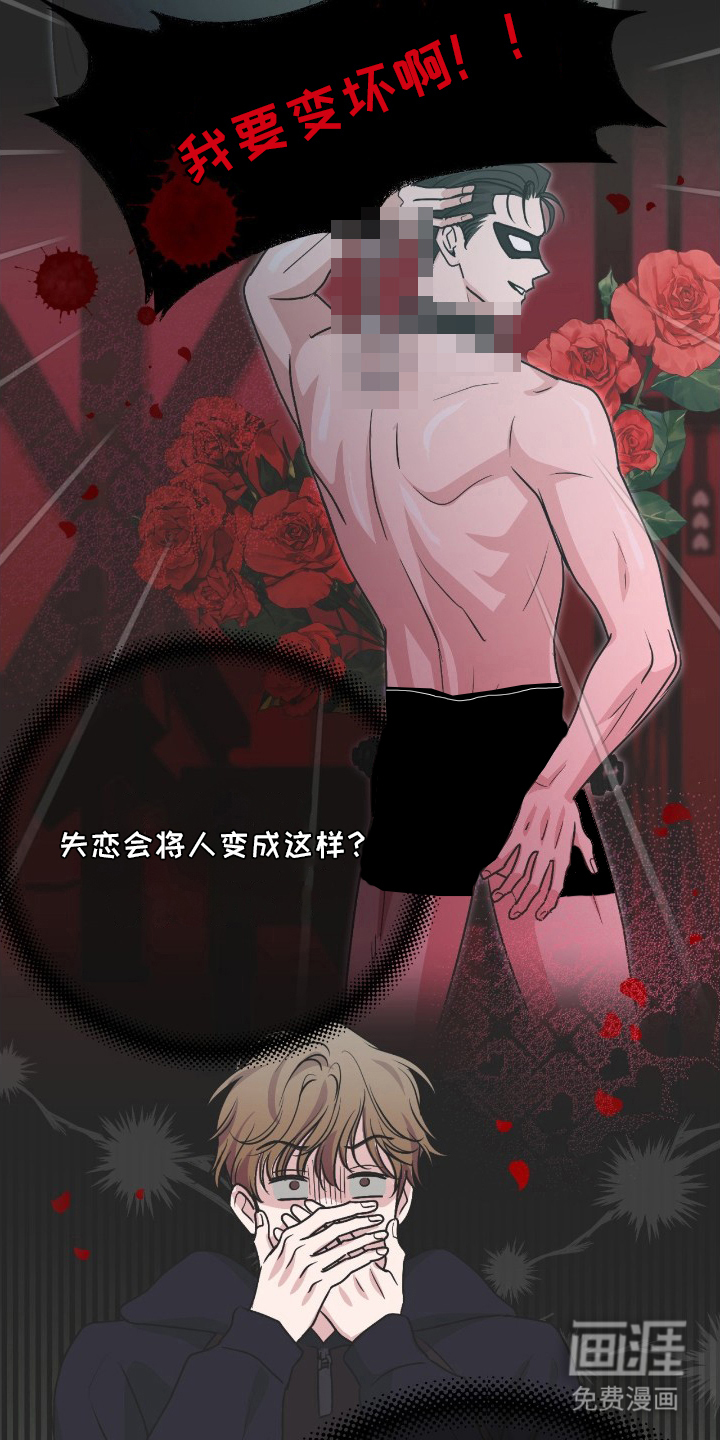 隔墙有耳漫画-图3