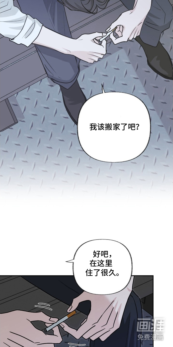 隔墙有耳漫画-图6