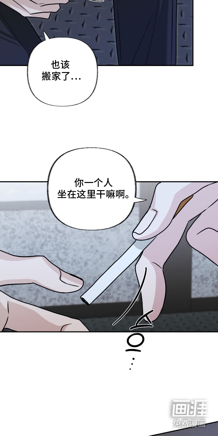 隔墙有耳漫画-图7