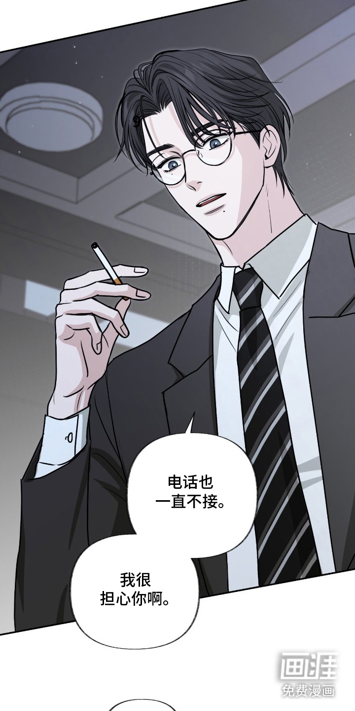 隔墙有耳漫画-图8