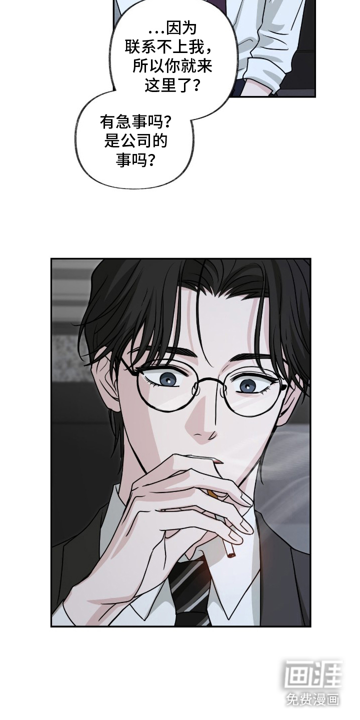 隔墙有耳漫画-图11