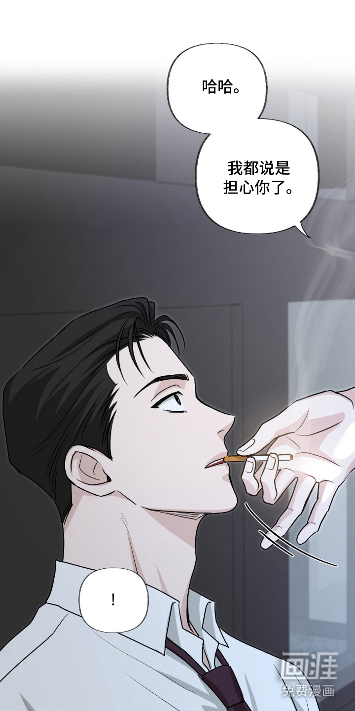 隔墙有耳漫画-图12