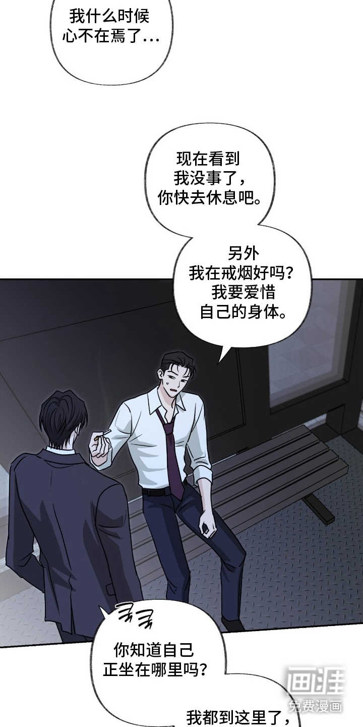 隔墙有耳漫画-图14