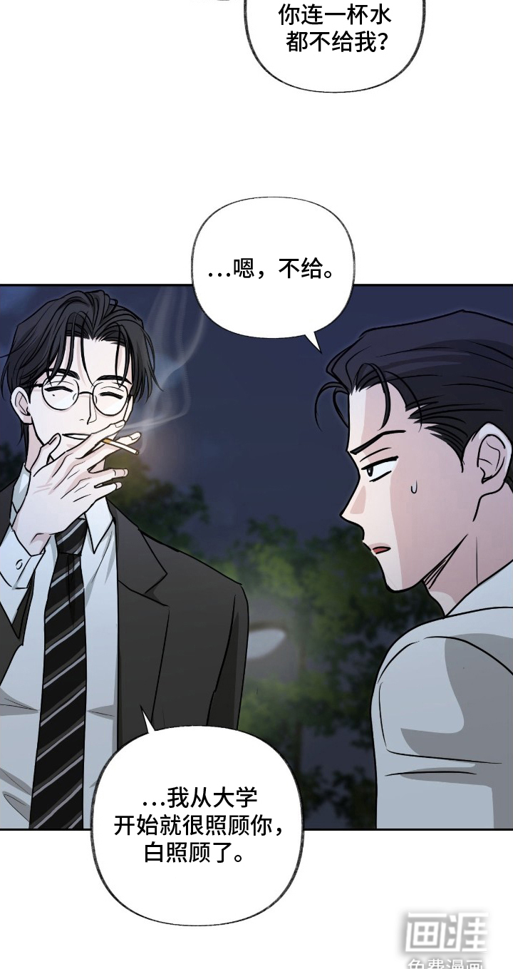 隔墙有耳漫画-图15