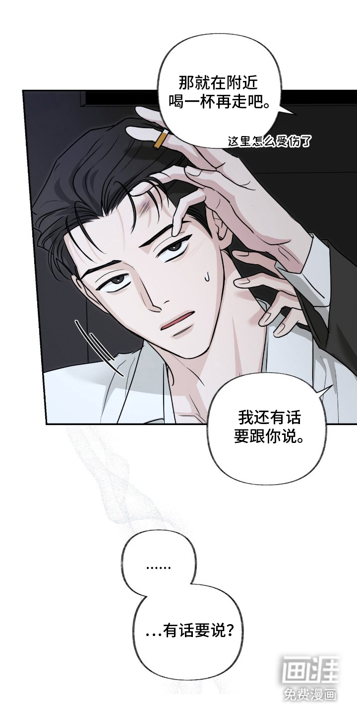 隔墙有耳漫画-图16