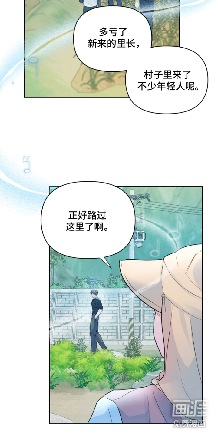 钢琴师的追击令漫画-图3