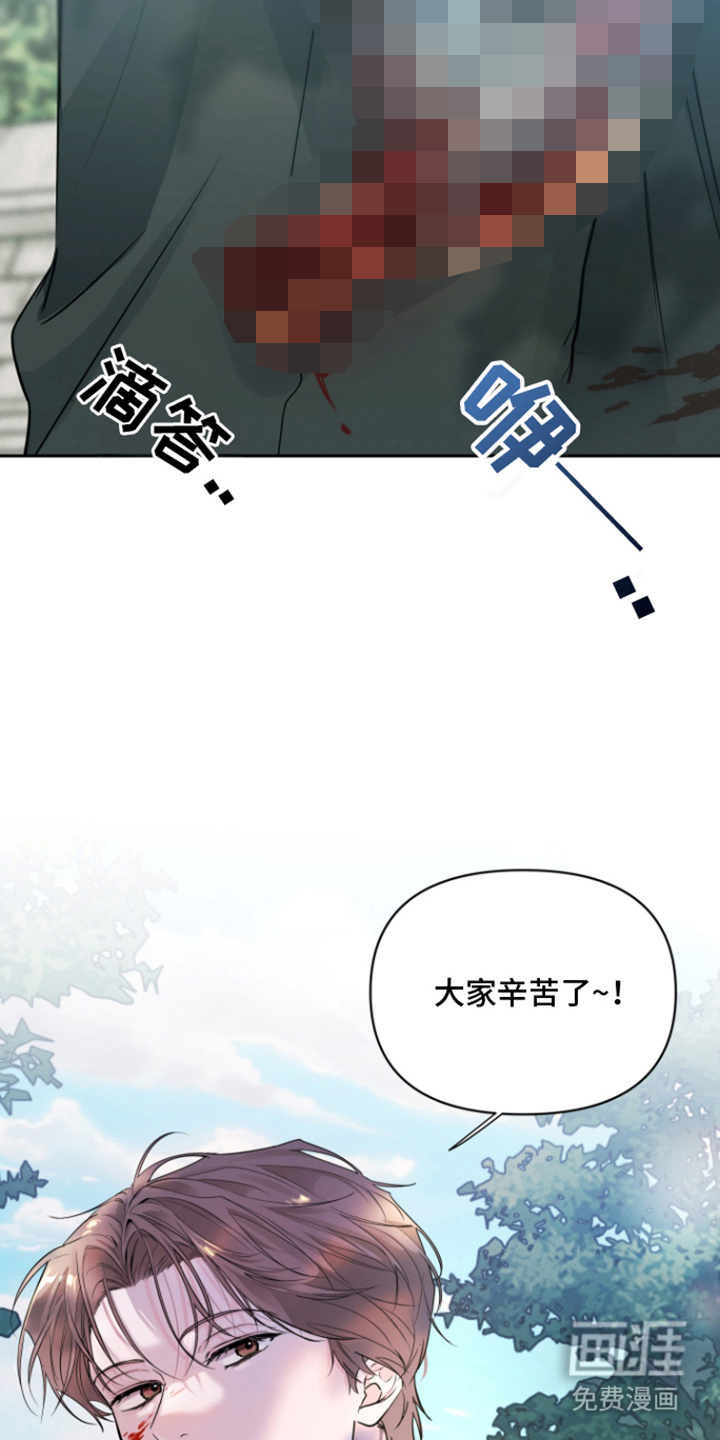 钢琴师的追击令漫画-图5