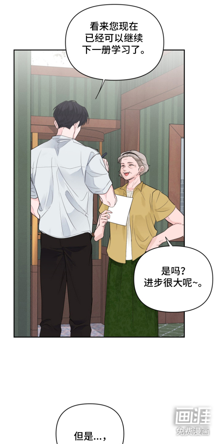 钢琴师的追击令漫画-图10