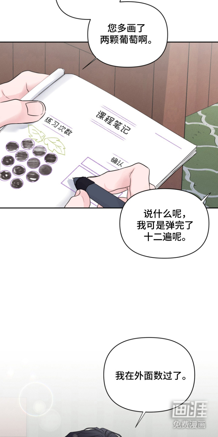 钢琴师的追击令漫画-图11