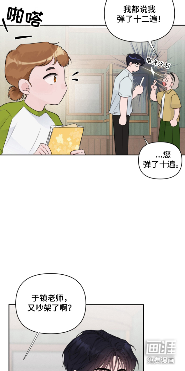 钢琴师的追击令漫画-图13