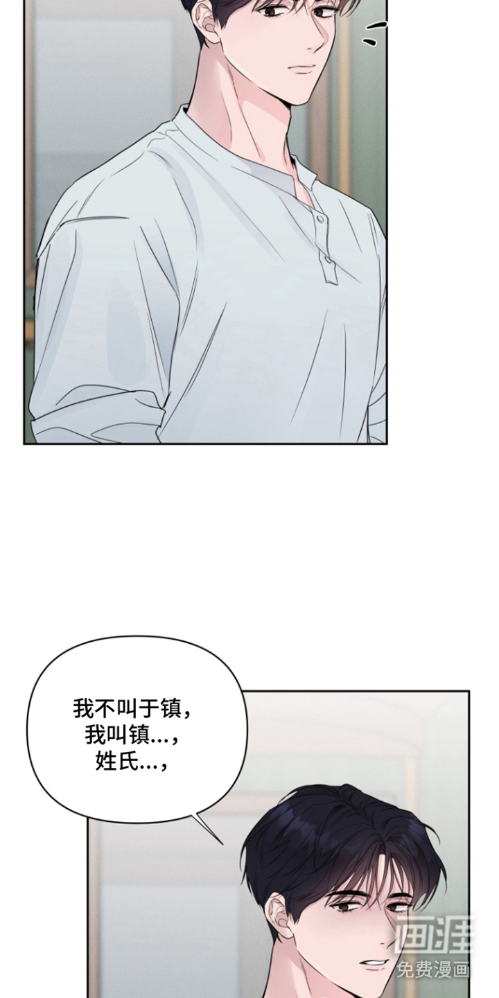钢琴师的追击令漫画-图14