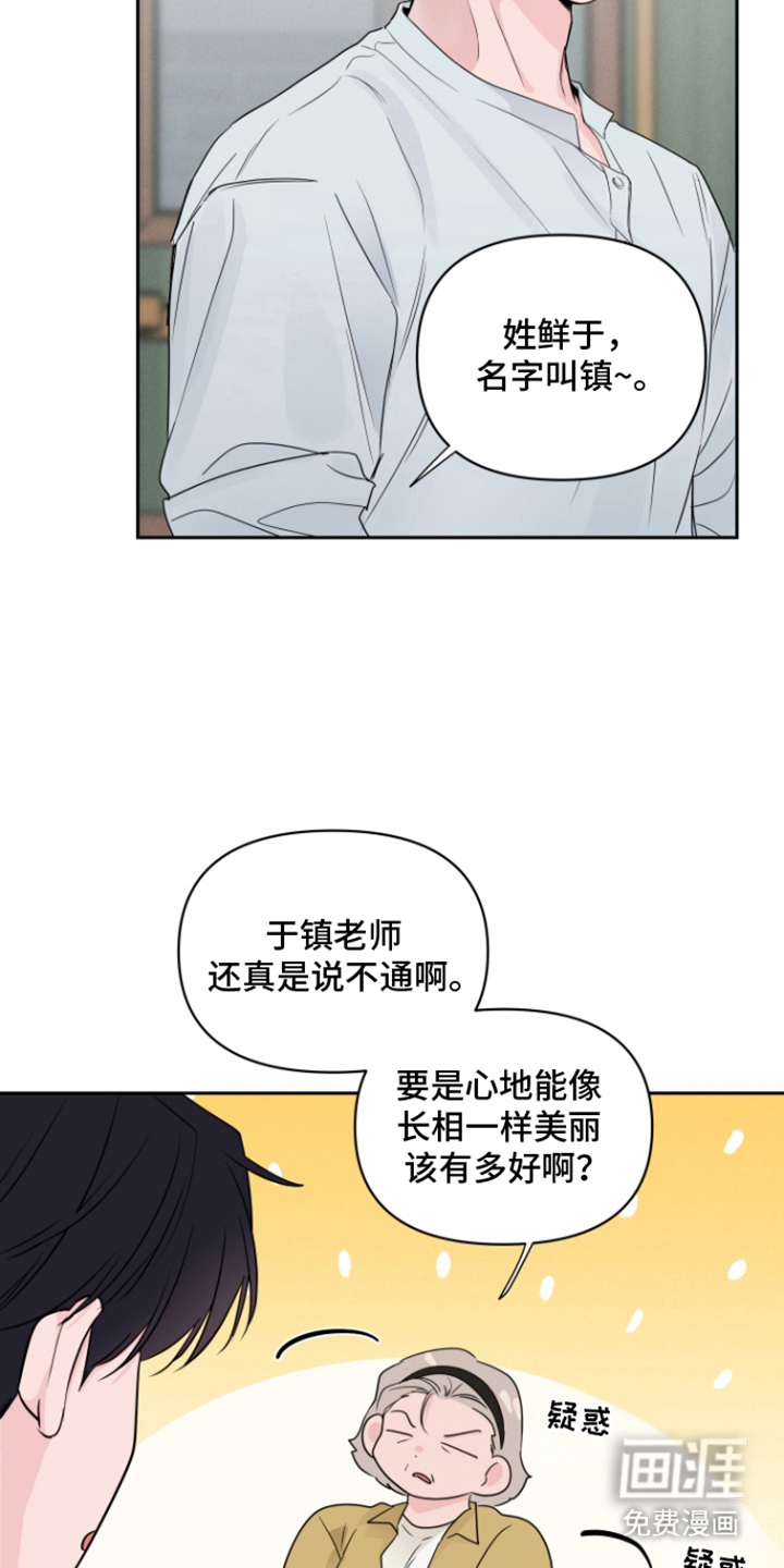 钢琴师的追击令漫画-图15