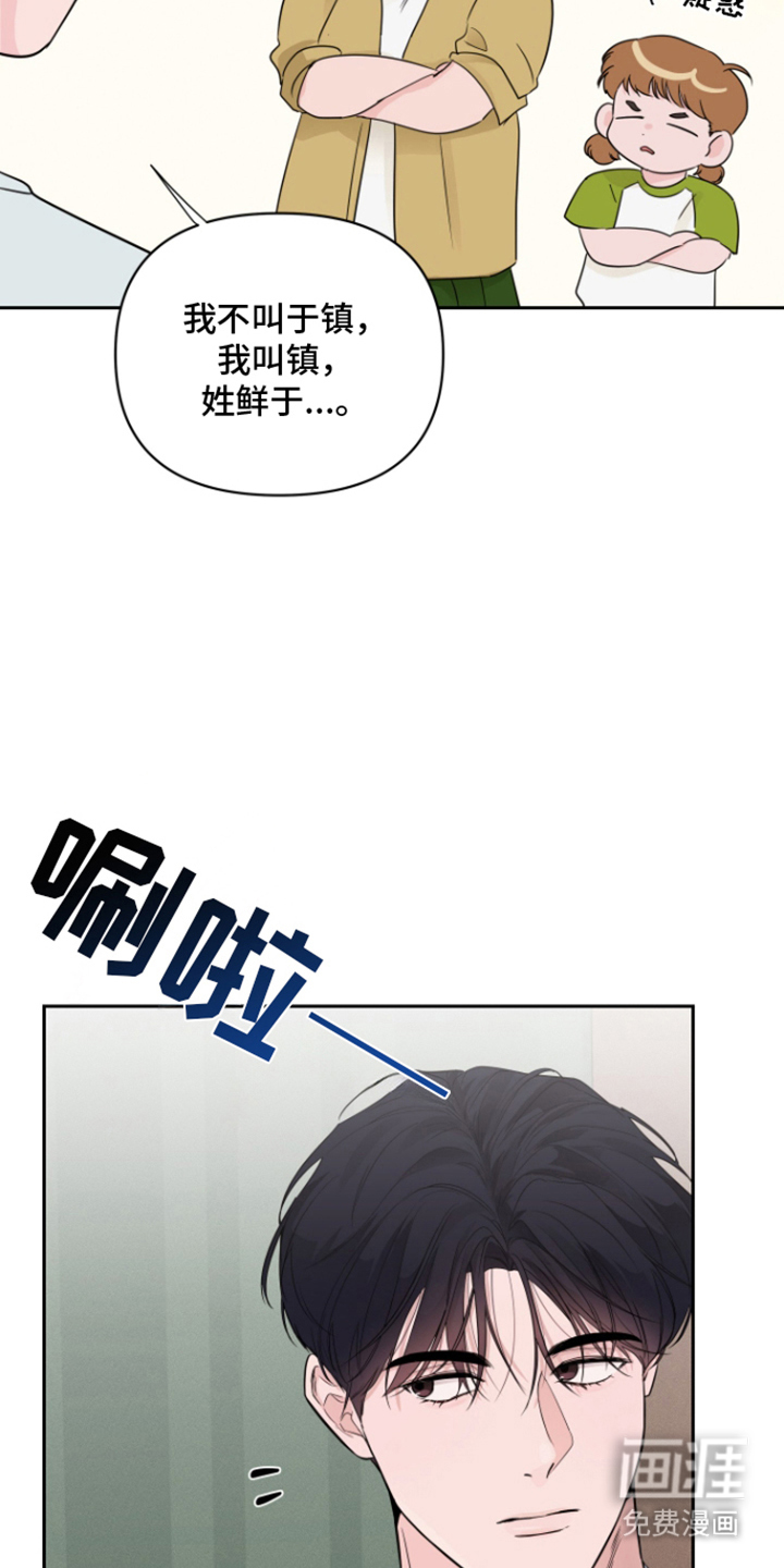 钢琴师的追击令漫画-图16