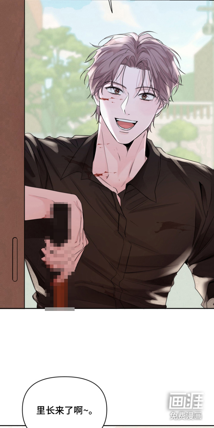 钢琴师的追击令漫画-图20