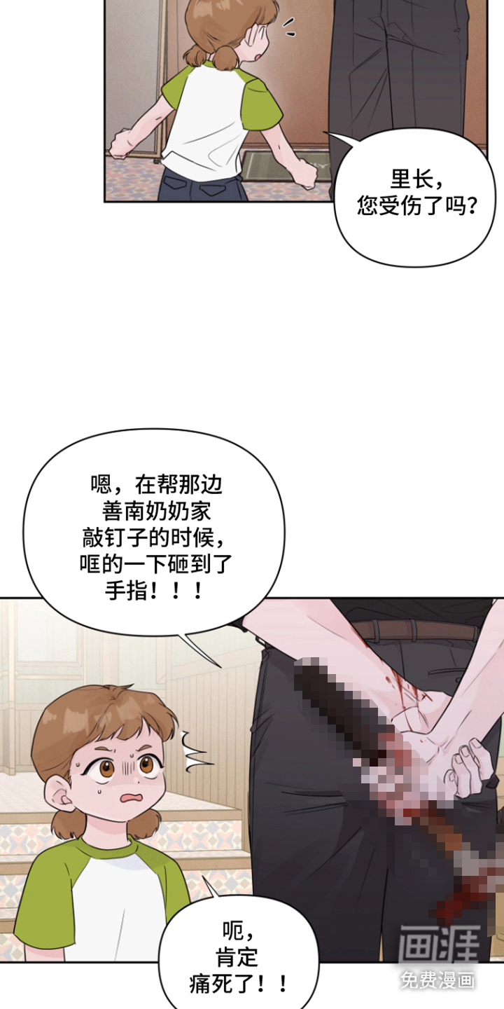 钢琴师的追击令漫画-图22