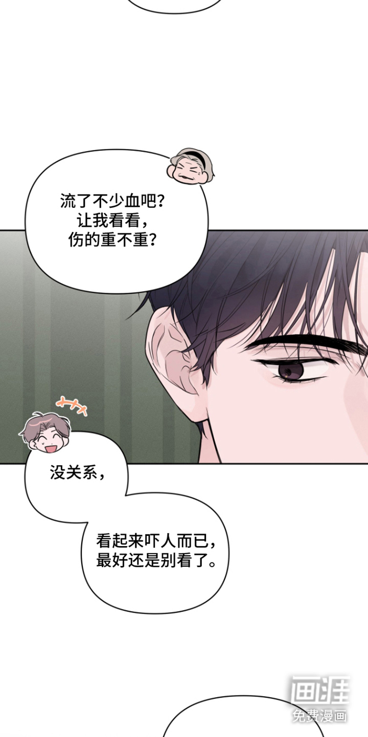 钢琴师的追击令漫画-图23