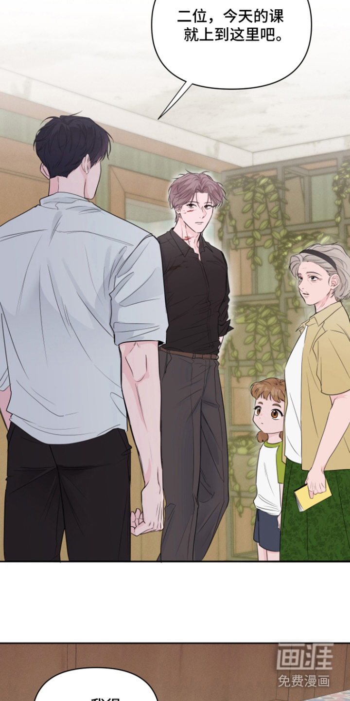 钢琴师的追击令漫画-图24