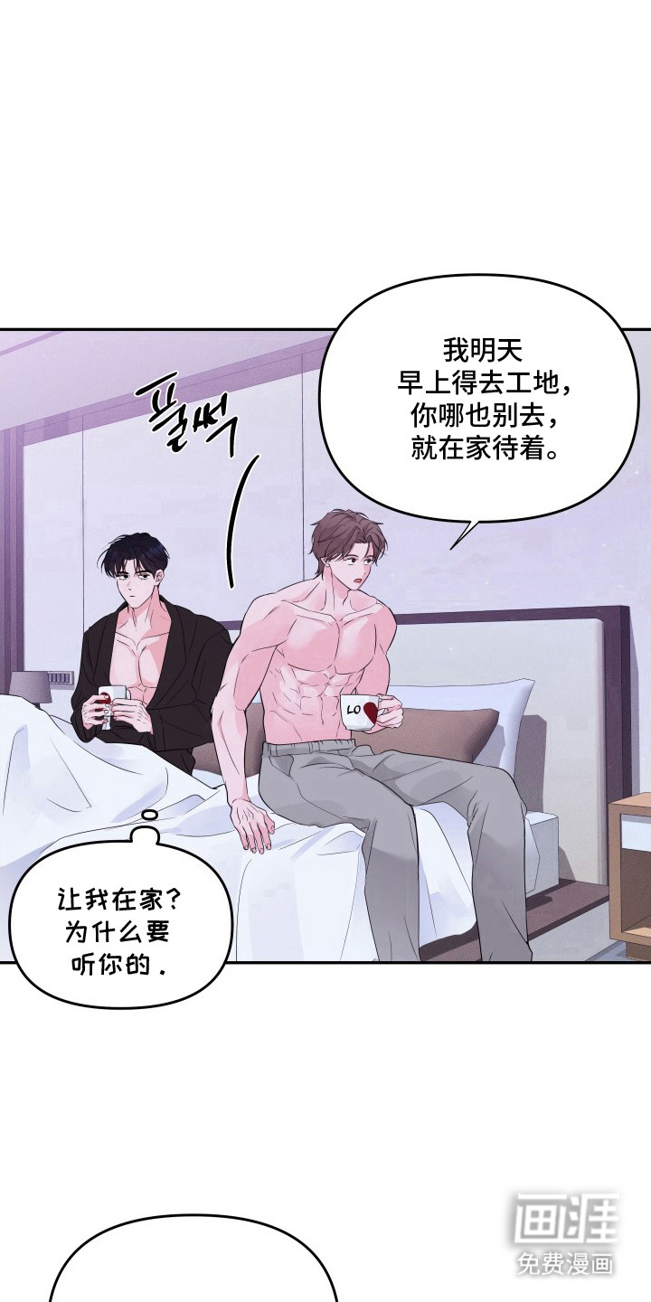 钢琴师的追击令第10话第1页