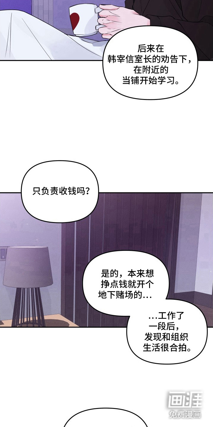 钢琴师的追击令漫画-图4