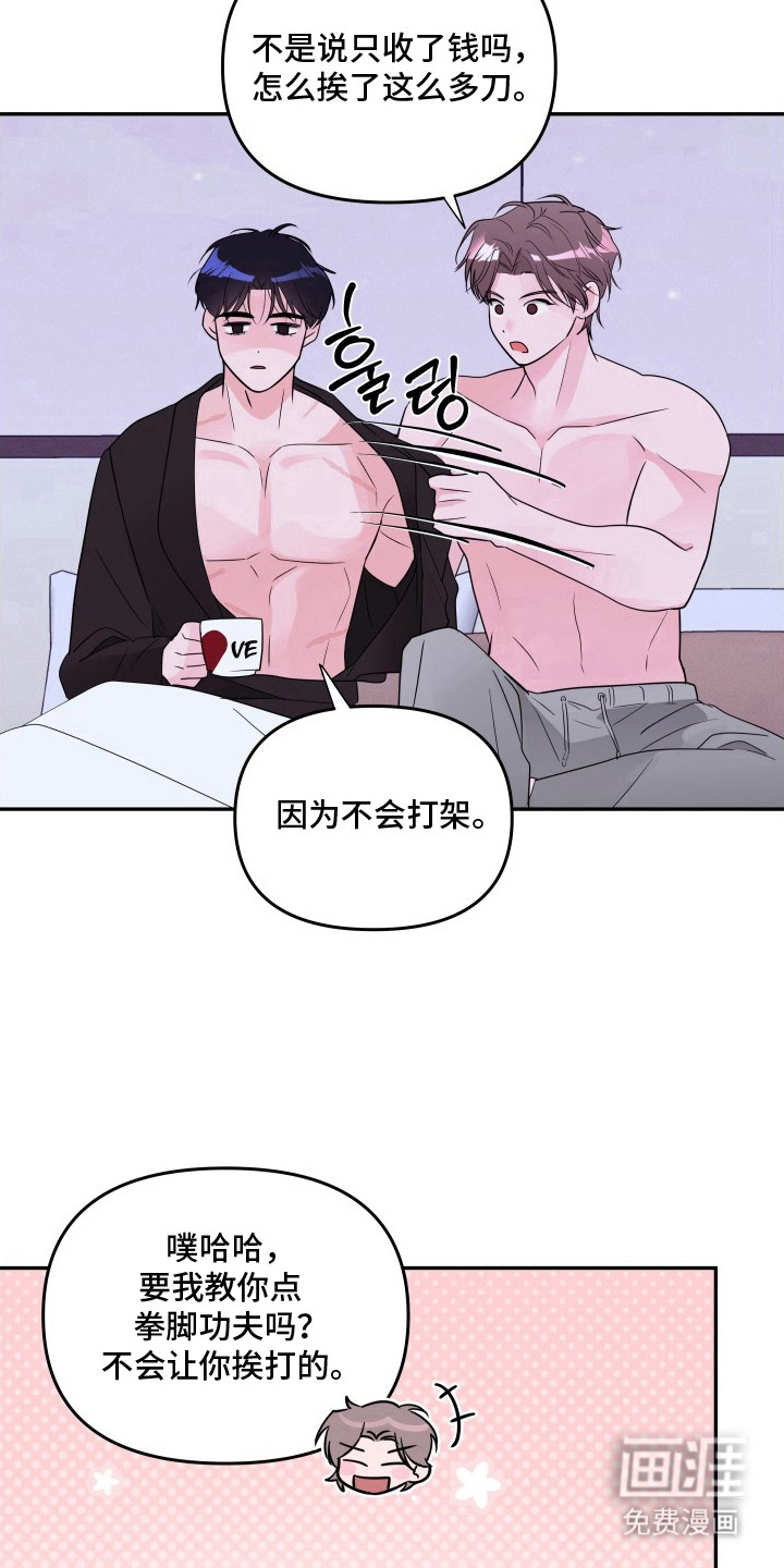 钢琴师的追击令漫画-图5