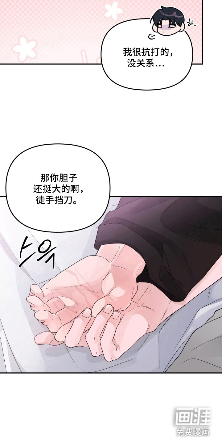 钢琴师的追击令漫画-图6