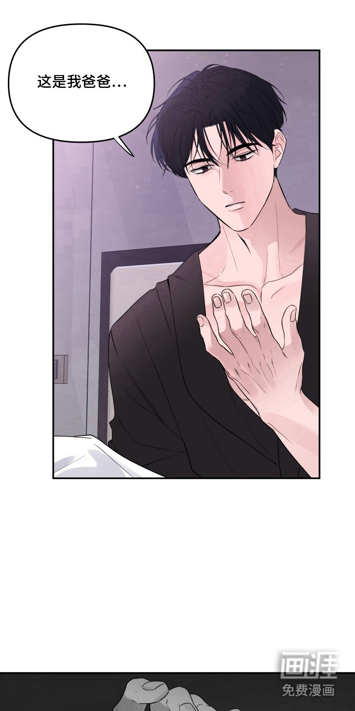 钢琴师的追击令漫画-图7